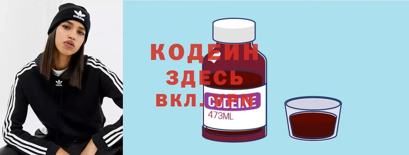 Codein Purple Drank  Семилуки 