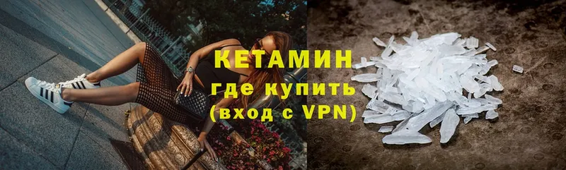 КЕТАМИН ketamine  Семилуки 